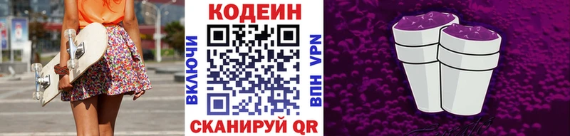 Купить где  Богданович  Codein напиток Lean (лин) 