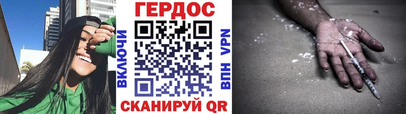 Героин Heroin  Купить  Богданович 