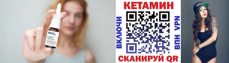 КЕТАМИН VHQ  Купить  Богданович 