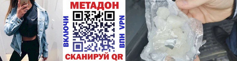 Метадон кристалл  Купить закладки  Богданович 